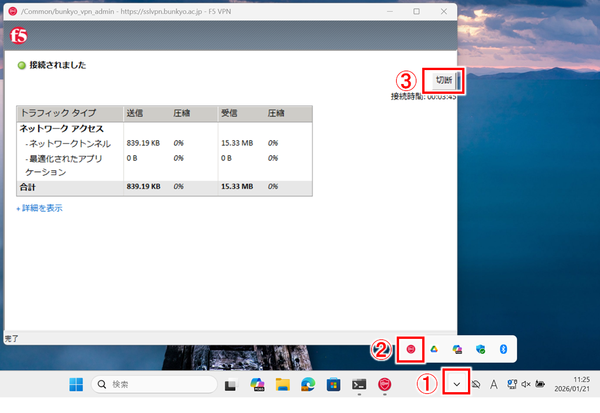 20260121_sslvpn01.png