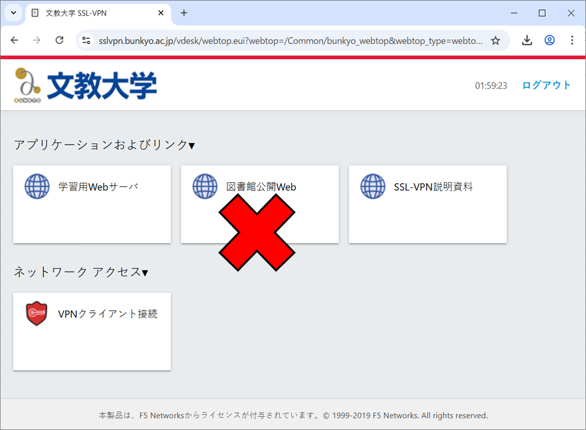 20250911_SSLVPN_lib.png
