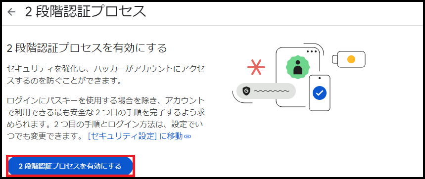 2step-verifi_available.png