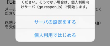 m-respon-apps_setupServer.png