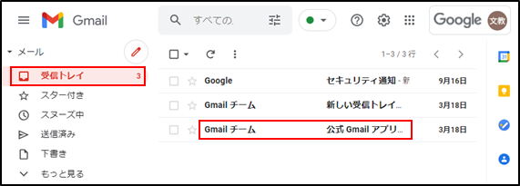A_gmail.png