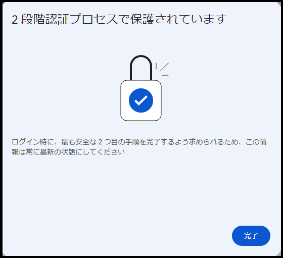 2step-verifi_availableComplete.png